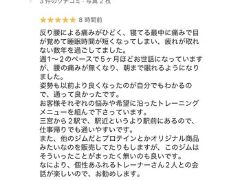 ユウ(You)/寝られないほどの腰痛にお悩み