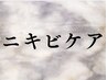 ＃難波ニキビ＃難波ニキビ＃難波ニキビ＃難波ニキビ＃難波ニキビ＃難波ニキビ