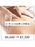 【火木16:30以降 担当三村限定】強圧派も満足◎吸い付く様な密着圧アロマ60分