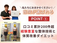 いわい整骨院の雰囲気（当院が選ばれるポイント１）