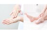 【遠藤限定】足つぼ30ハンド＆フット30ほぐし30計９０分≪男女共通7,950円≫