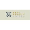 脳疲労・睡眠改善ラボ 冥 -MEI-【ドライヘッドスパ/ヘッドマッサージ/肩こり/整体】のお店ロゴ