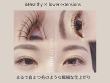 まつげエクステサロンフレル銀座/アンドヘルシー×下エクステ