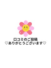 プラスビーセルフ(+b self)/口コミのご投稿♪