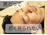 【メンズ美容鍼灸】男性専用　美容鍼灸　60分　¥7500