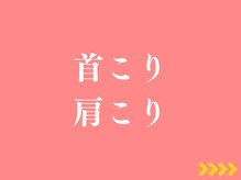 タイナ 岡山(taina)/【本格整体】