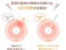 【 鍼灸で集中ケア】 整体＋鍼灸 ¥4500