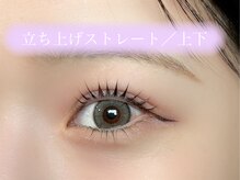 セル 恵比寿店(cel)/【ストレート立ち上】上下マツパ