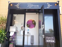 ビジリンヌ/骨盤矯正　姿勢改善