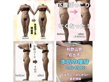 バーチュ(Virtue)の雰囲気（岩出市痩身！セルゼロ2★頑固な脂肪を燃やします★）