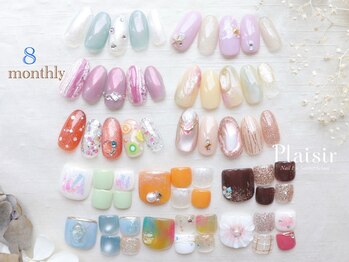 プレジール(Plaisir)の写真/大人女性の綺麗を叶える*サンプル100種類以上!定額【¥5780/¥6980/¥8480】ブライダルやイベントにも♪