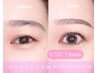 【ラッシュリフト×アイブロウスタイリング】￥9000