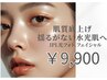 【韓国式肌管理】本気肌質改善！水光肌光フォト*フェイシャル¥9900