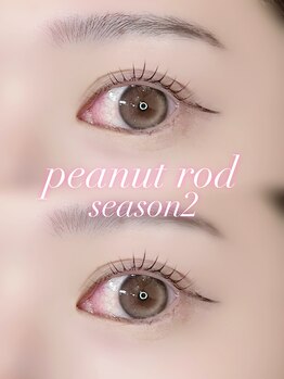 アイモア 金山店(eye mor.)/ピーナッツロッド♪♪