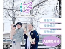 カイロプラクティックつばさ