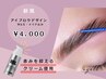 ＊《似合わせ美眉》アイブロウデザイン[ワックス・眉メイク込]