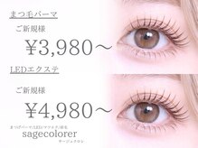 サージュクロレ 松戸店(sage)