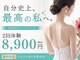 ニュウミー 諏訪本店(newme)の写真