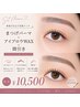 【再来SET】まつげパーマ+眉毛WAX+間引き