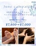 【6月特別メニュー】ヘッドスパ30分×足ツボリフレ30分￥7,800→￥7,000