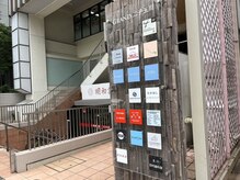 二子玉川駅前整骨院/二子玉川駅より徒歩1分◎