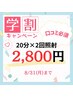 【学割U24／条件あり】白い歯デビュー　ホワイトニング 　￥7,980→￥2,800