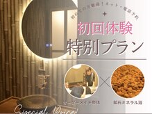 嵐の湯 町田店