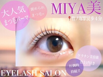 ミヤビ(MIYA美)の写真