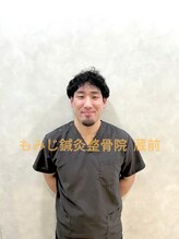 もみじ鍼灸整骨院 蔵前駅前店&nbsp;星野 拓也