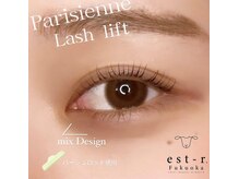 エストアール 博多口店(est-r.)/#パリジェンヌ▽カール