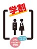 【学割U24】学生限定セルフホワイトニング  【16 分照射】