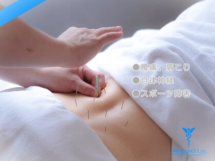アキュパンクト ラボ 片山治療院(Acupunct Lab 片山治療院)の写真