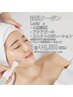 AI肌診断+美容液で行う毛穴洗浄+美容液導入◎通常１回￥8,500→￥5,550