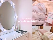 ココマヒナ(coco de mahina)