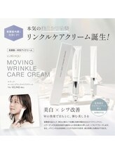 プラリネ(Praline)/リンクルケアクリーム