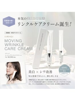 プラリネ(Praline)/リンクルケアクリーム