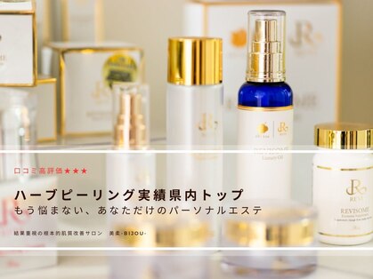 ビジュー(美柔 Bijou)の写真
