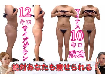 アールズ スリム(R's slim)/ブライダルエステも！！