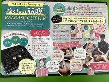 アン ヘアー アンド メイク(an hair&make)の雰囲気（筋膜リリース4D電流　）