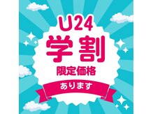 ラカ 長野駅前本店(LaKa)の雰囲気（学割メニューあり！！U１８　U２４の学生さん注目！！）