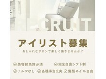 ファン(FAN)の雰囲気（★アイリスト募集中★週1～OK！自由出勤シフト♪ノルマ無し！）