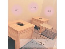 半個室空間で温活◎ご家族・お友達・カップルでのご来店も♪