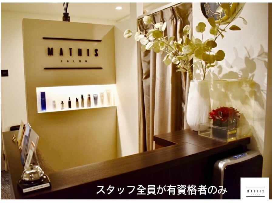 サロンマティス(SALON MATHIS)の予約ページ掲載写真