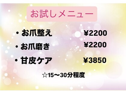 ネイルキューブ イオン大高の写真