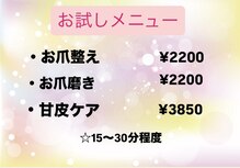 ネイルキューブ イオン大高