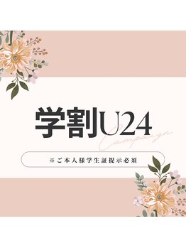 ラタム 極楽湯女池店(LATAM)の写真/日々の疲れ、ここでリセット！すっきり疲労を解消しませんか？平日限定U24学割あり◎