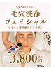 人気♪【お肌の改善に♪】毛穴改善超音波Wピーリング&マスク ¥¥3,800