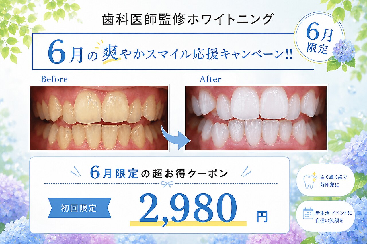 GlorySmaile ホームホワイトニング ホワイトニングショップ 三田店｜ホットペッパービューティー
