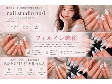 ヌイ(nu/i)