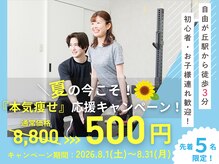 ビーモア 自由が丘店(Be more)